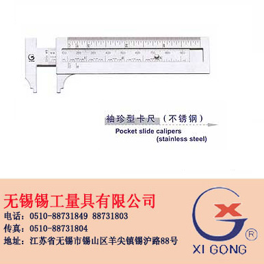 Ϳ Pocket Slide Calipers